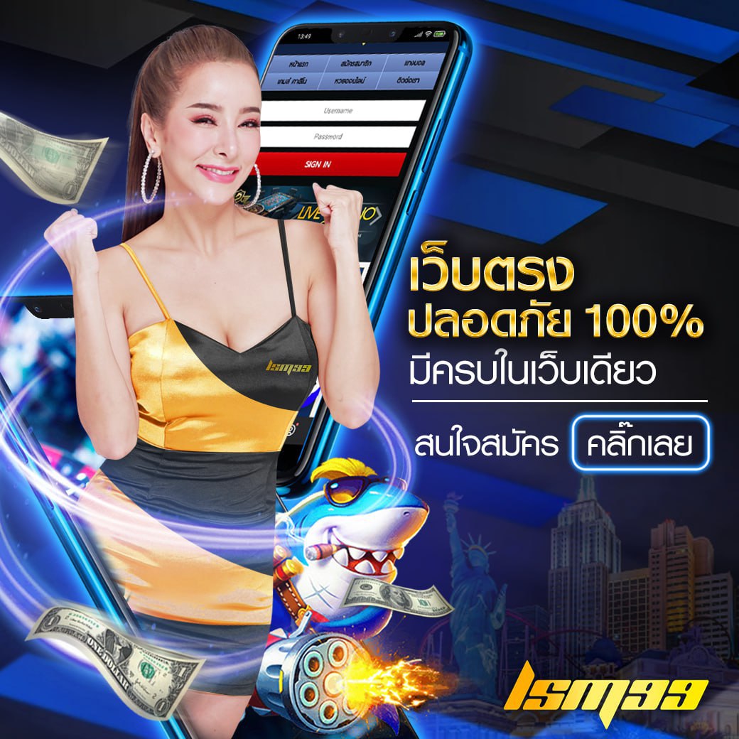 แทงหวย แตกหนัก จ่ายจริง